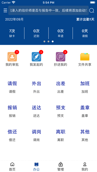 巨能评  v2.6.5图1