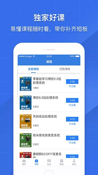 共轨之家诊断能手7.0  v7.29.0.10图2