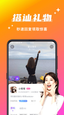 欢友聊天赚钱下载  v5.6.2图4