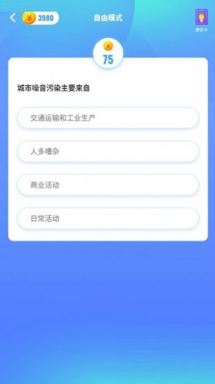 答题欢乐赚红包版