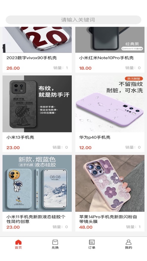 云尚商城下载app  v1.4图3