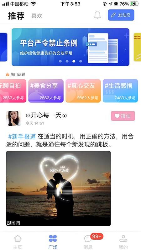 老地方附近交友app下载安卓  v2.4.9图4