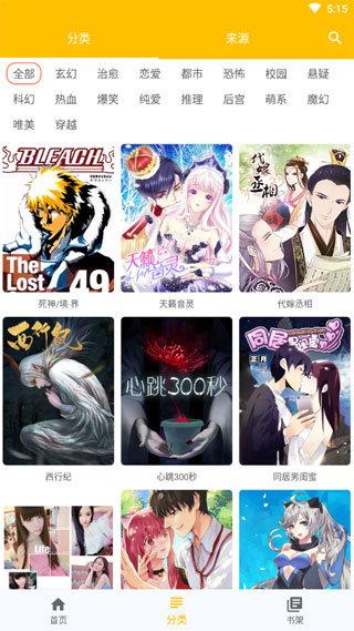 jmcomic2mic免费版  v1.0图2