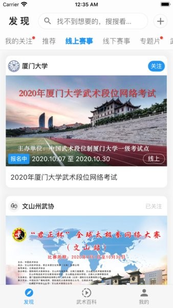 蓝途武术