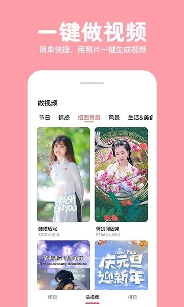 长截图拼图  v8.0图2