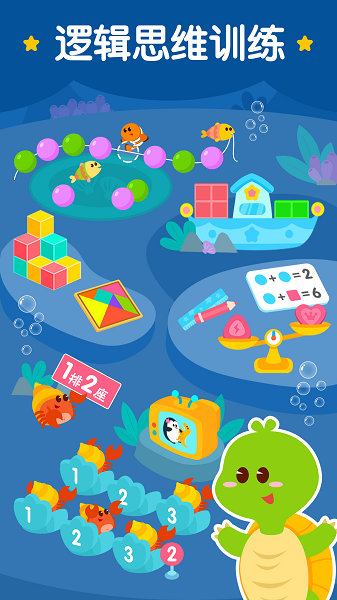 2kids数学天天练  v4.6.0图1