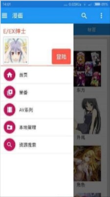 e站漫画安卓版  v5.00.00图2