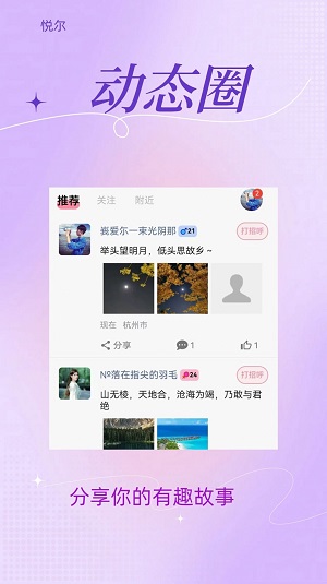 悦尔免费版  v1.1.0图3