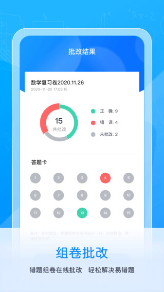 喵喵错题打印机  v1.11.00图1