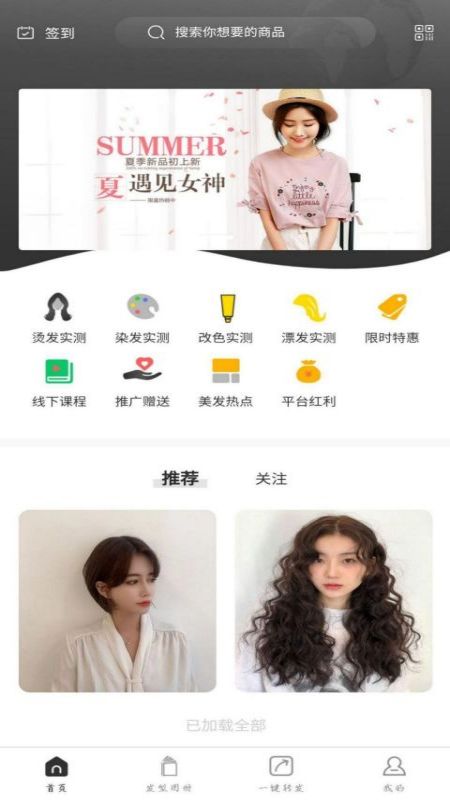 集美app直播  v1.0.0图3