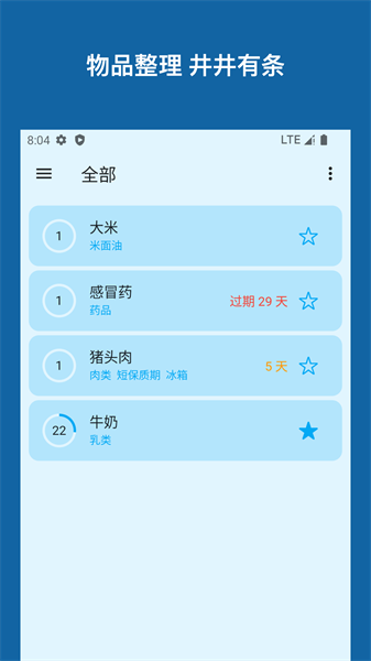 宝之期  v1.2.0图1