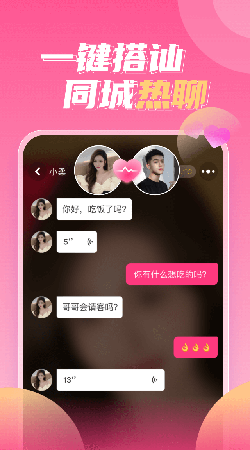 可伊交友手机版  v1.0.0图3