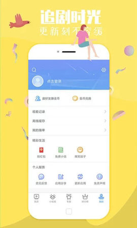 GTV彩虹男孩最新版  v1.0.0图3