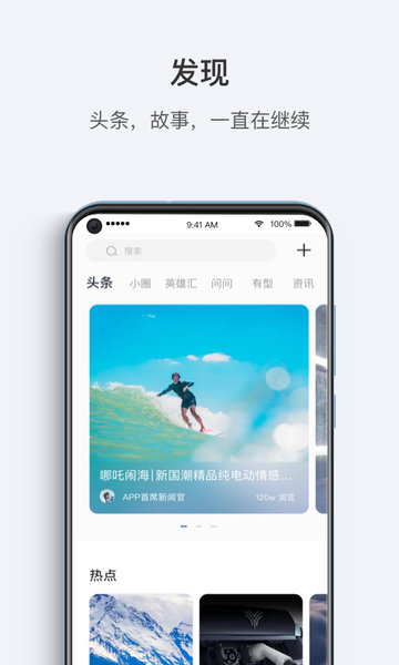 哪吒汽车手机版  v5.6.0图3