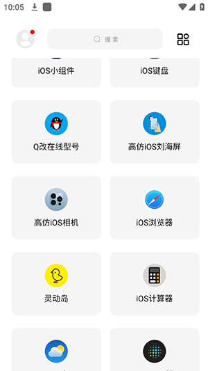 彩虹猫PRO版本  v9.14图1