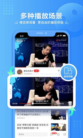 凤凰卫视客户端app下载端  v7.34.7图4