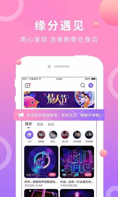 蛋蛋部落最新版  v3.1.2图3