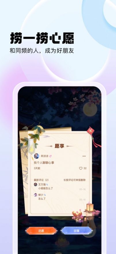 心话会app  v1.0图2