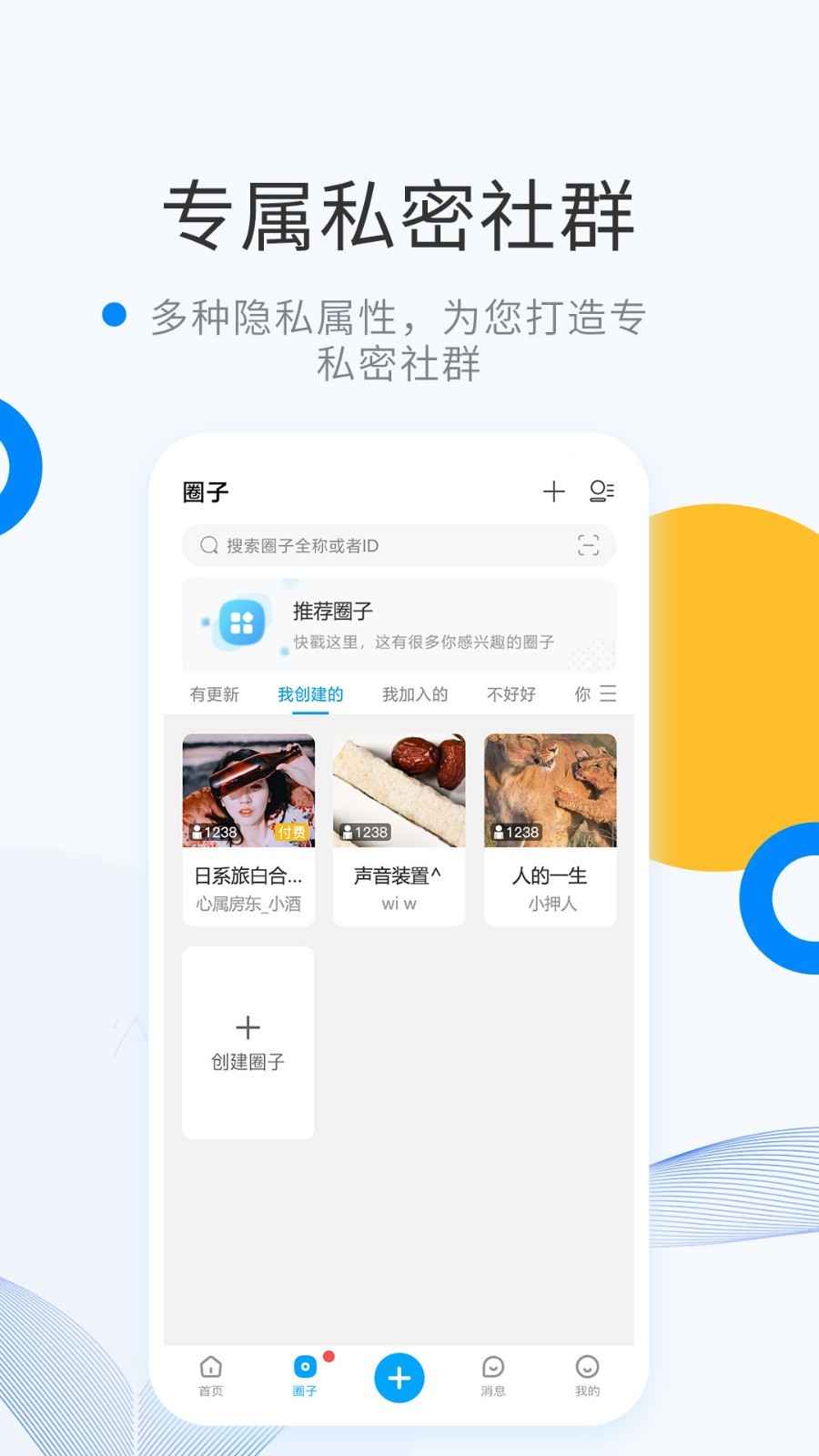 wemelink安卓版  v6.7.3图3