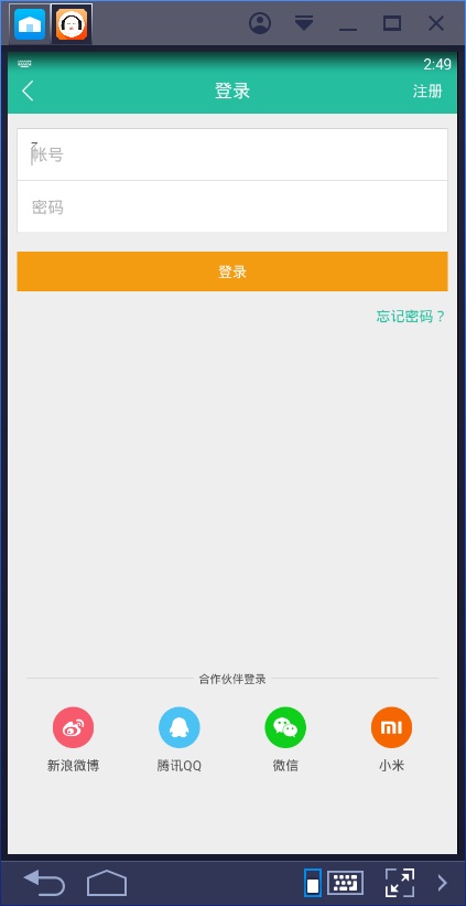 懒人听书免费下载  v6.5.0图3