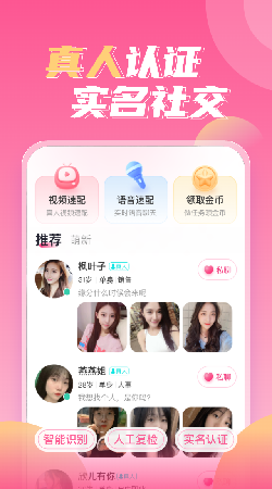 可伊交友手机版