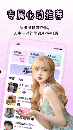 蜜里app  v1.0.1图3