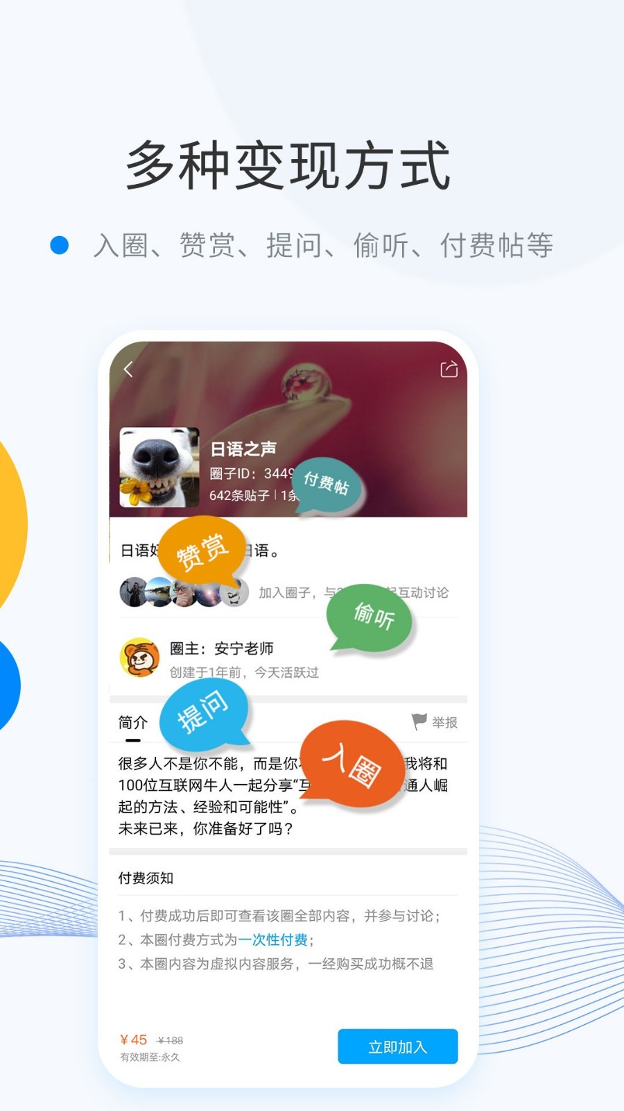 wemelink安卓版  v6.7.3图4