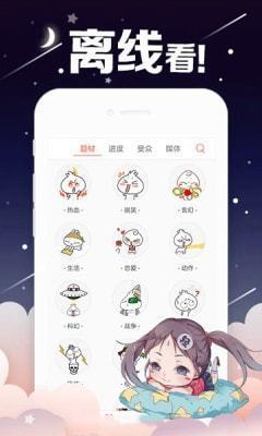 桃花动漫最新版  v1.0图2