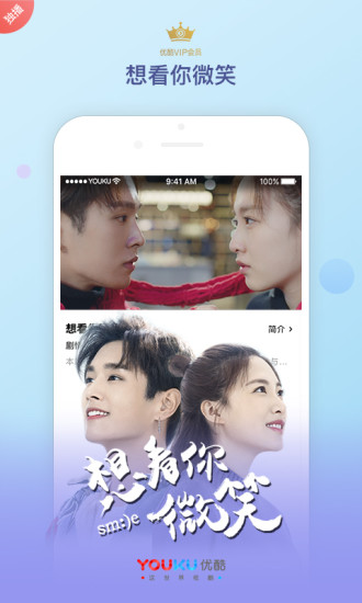 优酷tv助手老版本  v8.2.1图2