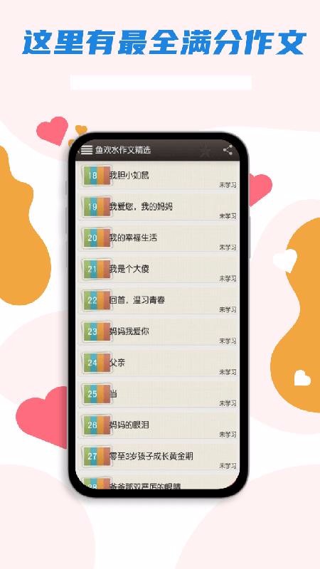 雨课堂最新版本1.1.14  v14.1图3