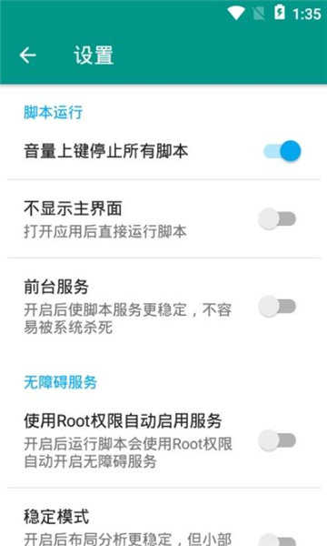 王者荣耀助手app下载安装  v8.5.21图3