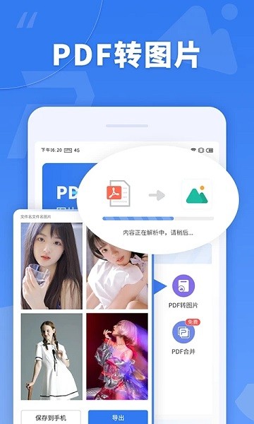 蘑菇PDF转换器  v1.1.0图1