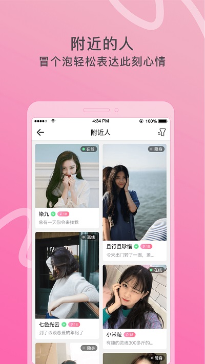 窃语漂流瓶最新版