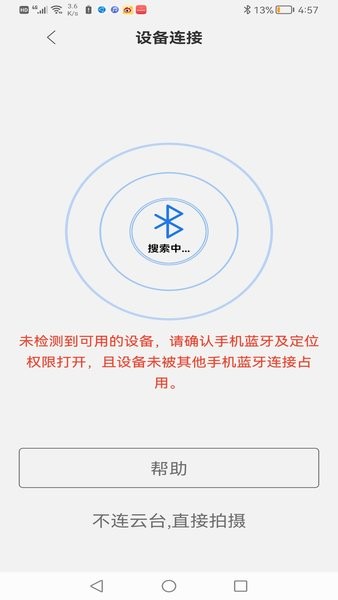 Hohem Joy  v1.02.14图1