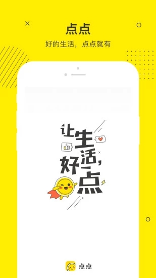 诺亚点点借款下载  v3.3.4图3