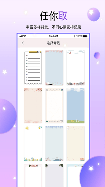 恋恋手帐  v1.7图2