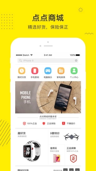 诺亚点点借款下载  v3.3.4图1