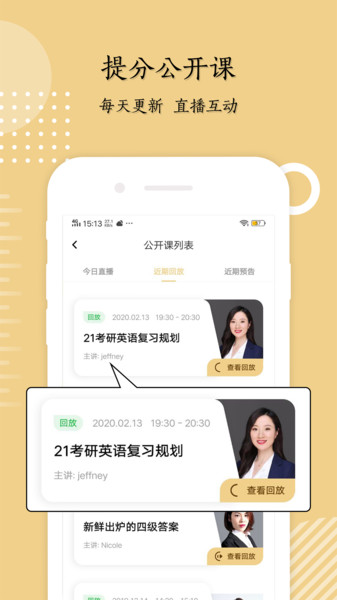 考研英语君  v2.1.2图1