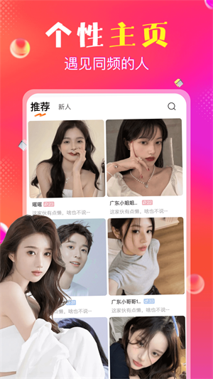 抖爱免费版  v1.0.0图3