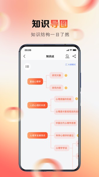 心理系  v2.0.22图2