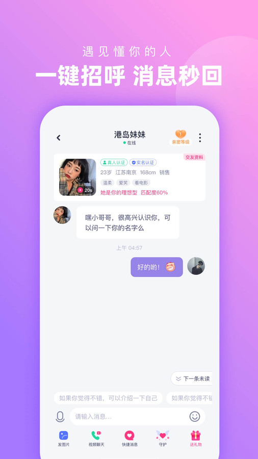 心配日语  v1.0.0图3