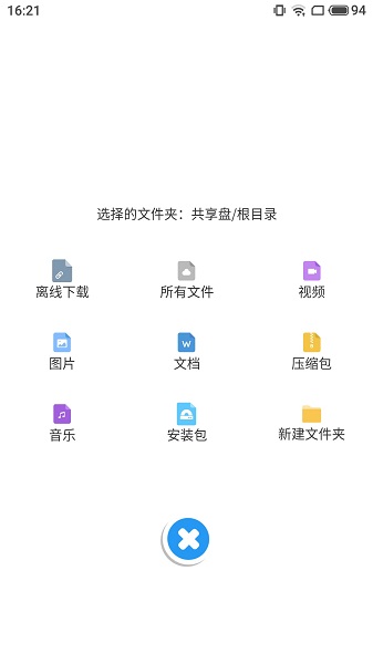 奇乐盘  v1.0.14图1