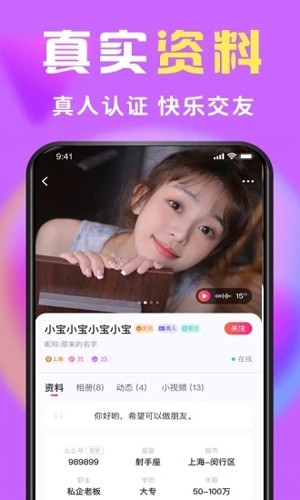 缘圈免费版  v9.2.5图3