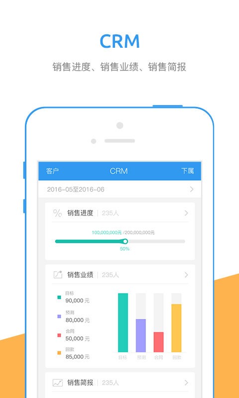 江苏电信行销宝app下载iOS