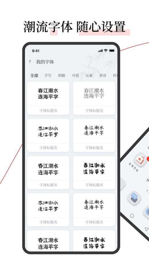 字江湖app华为下载  v1.0.0图4