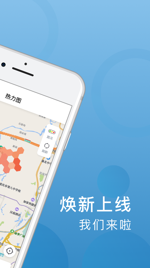 飞豹出行司机端下载  v5.80.0.0004图3