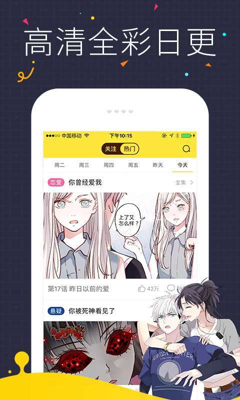 请叫我小熊猫漫画全部  v1.0图3