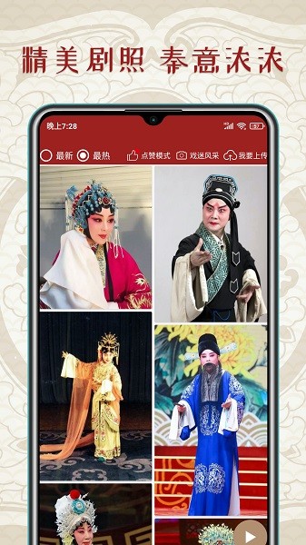 秦腔迷  v1.4.1图2