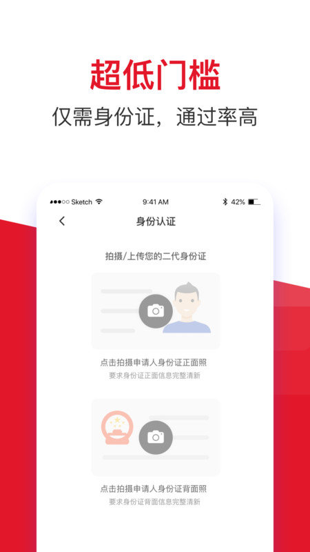 金赢分期  v1.0.1图2