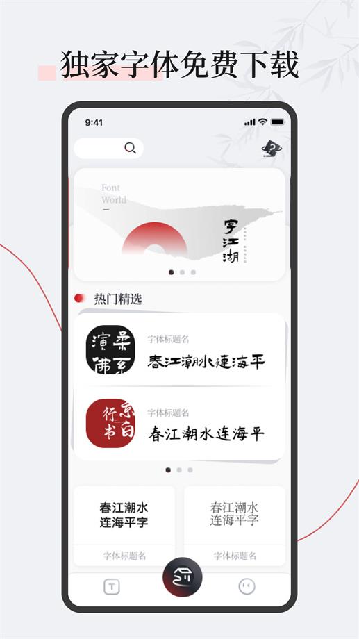 字江湖app华为下载  v1.0.0图1